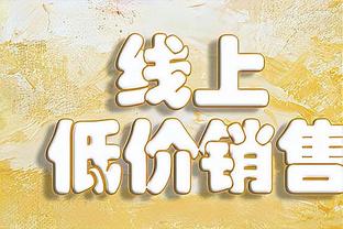 索默加盟国米以来20场比赛13场零封，欧冠出战5场仅丢2球